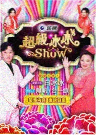 惩罚系统：万界执法者封面