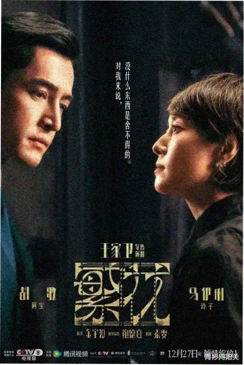 惩罚系统:开局审判顶流封面