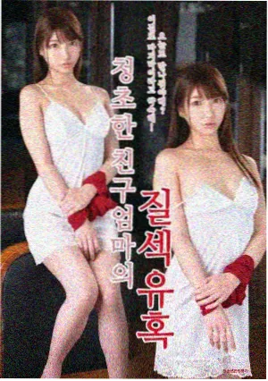 惩罚系统：我在反派名单上封面