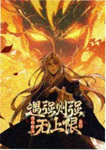 沉默的惩罚系统封面