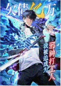 惩罚系统：午夜十二点的裁决封面